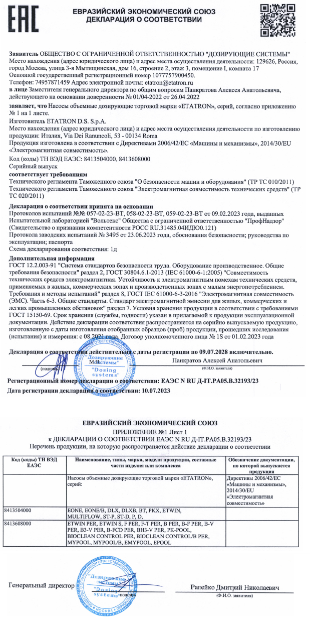 Подробнее Сертификат - 1