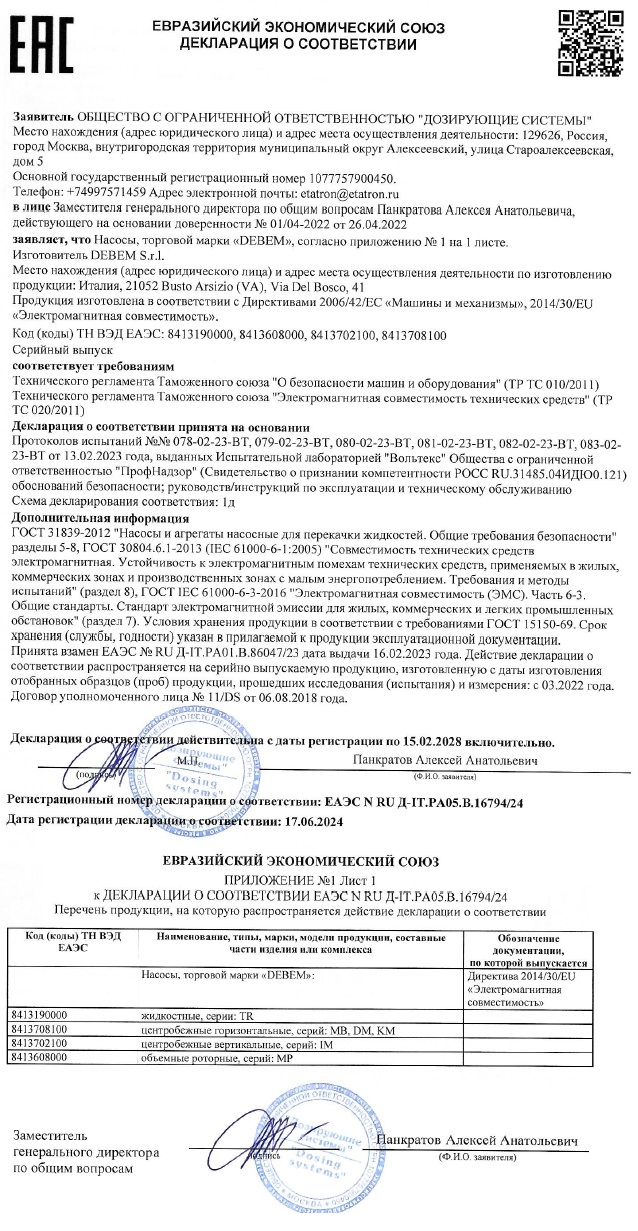 Подробнее Сертификат - 10