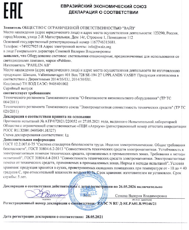 Подробнее Сертификат - 11