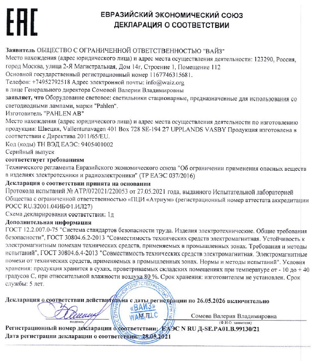 Подробнее Сертификат - 12