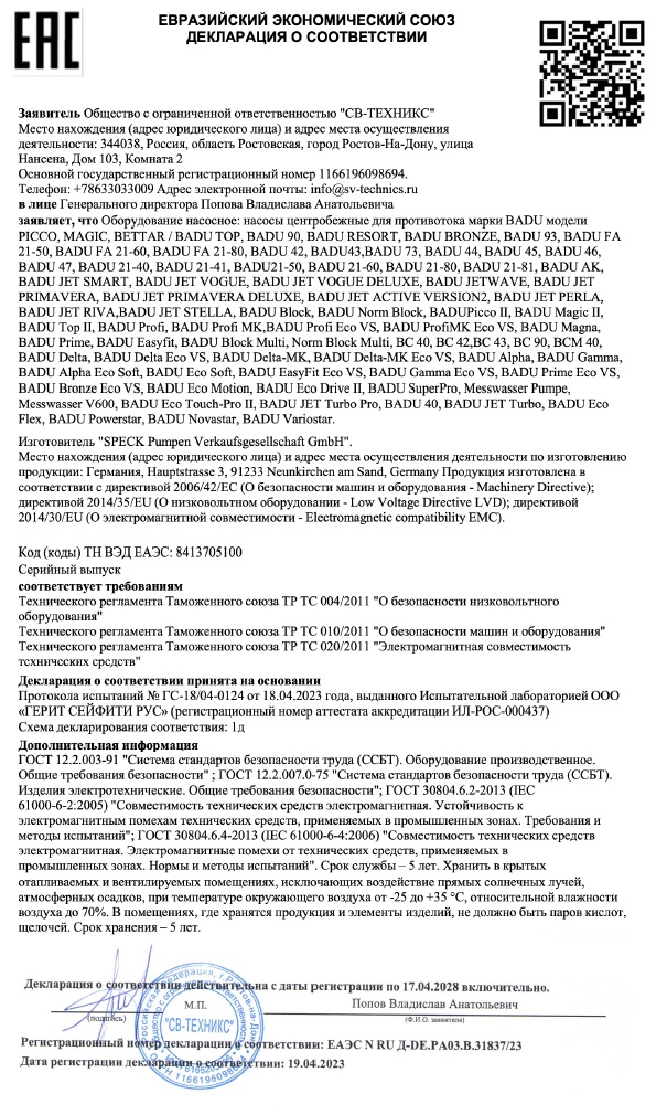 Подробнее Сертификат - 13