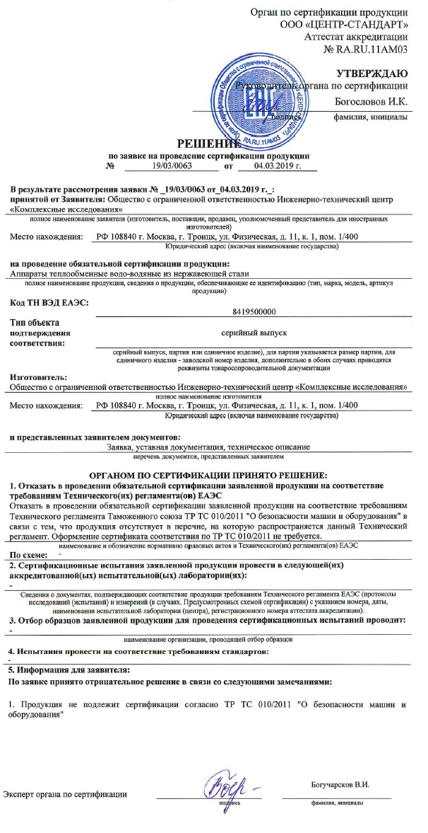 Подробнее Сертификат - 13