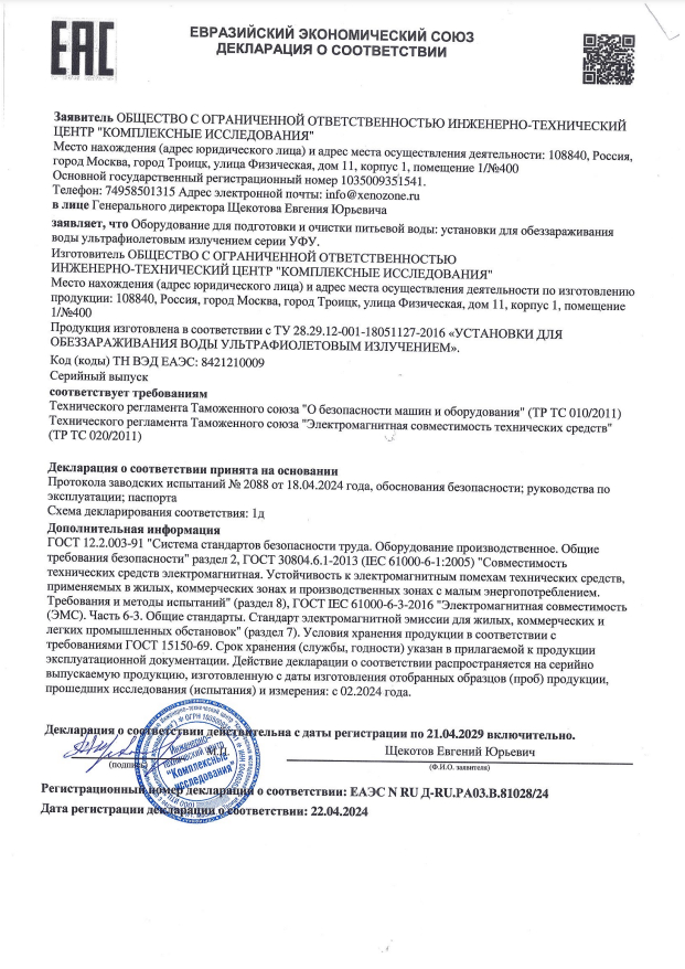 Подробнее Сертификат - 13