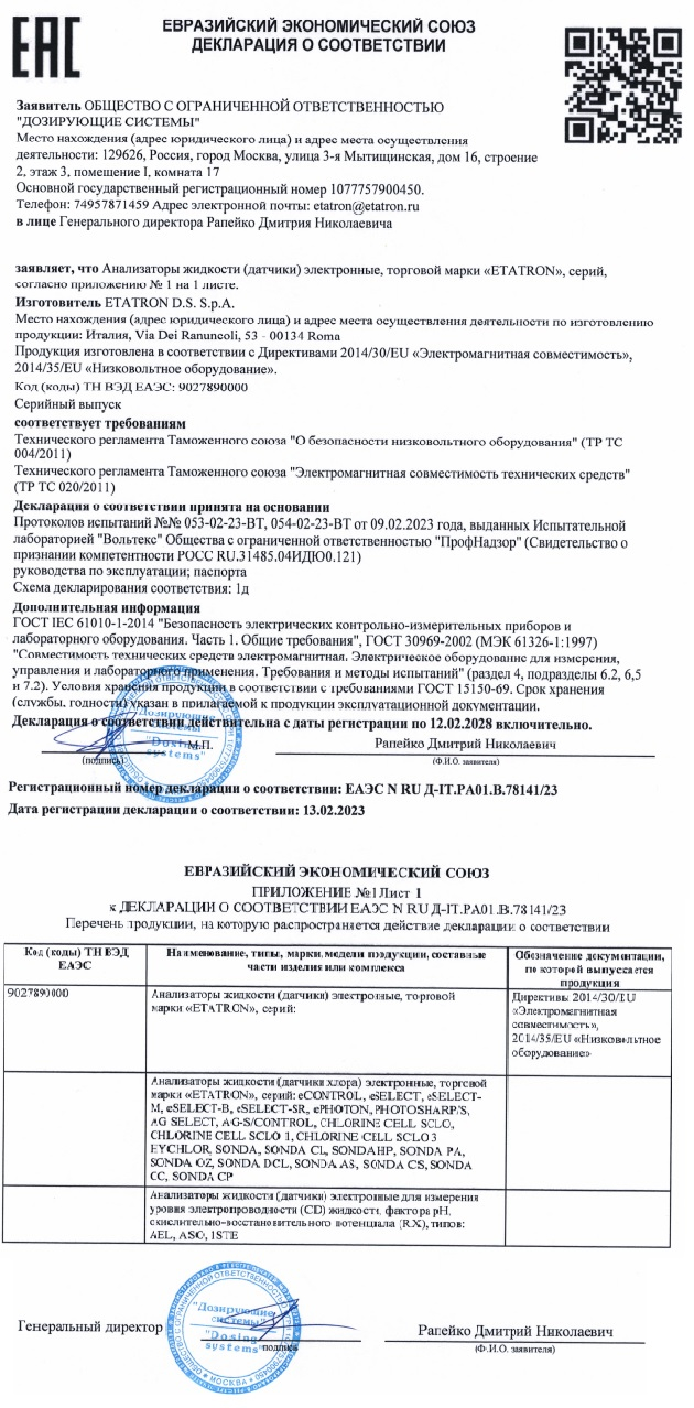 Подробнее Сертификат - 2