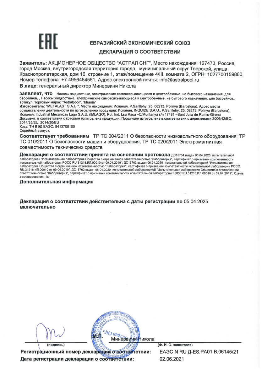 Подробнее Сертификат - 5