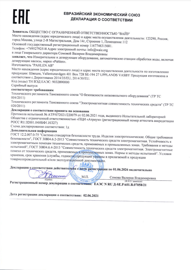Подробнее Сертификат - 7