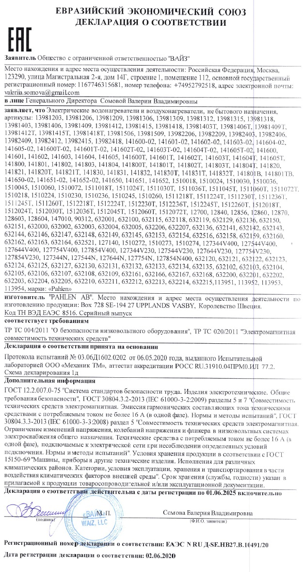 Подробнее Сертификат - 8