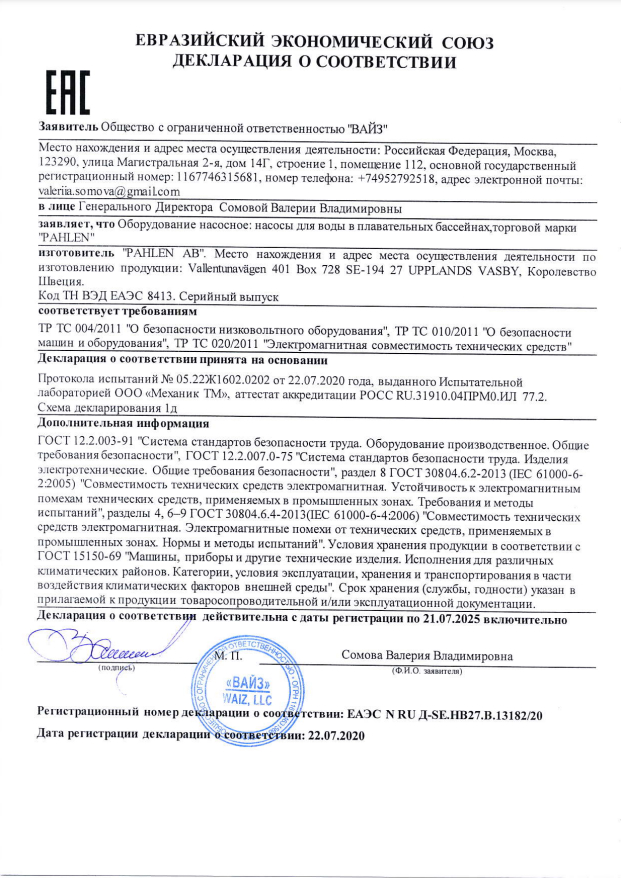 Подробнее Сертификат - 9